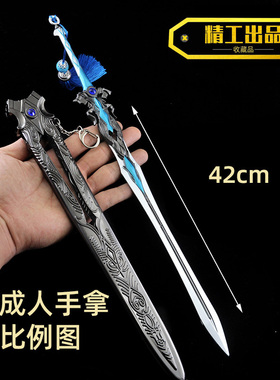 尘心儿童玩具七杀剑超大号一米全金属武器模型周边兵器修罗刀合金