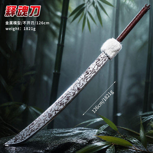 咒术回战伏黑甚尔COS木刀周边