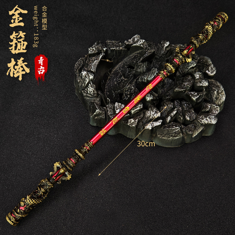 如意孙悟空齐天大圣合金兵器