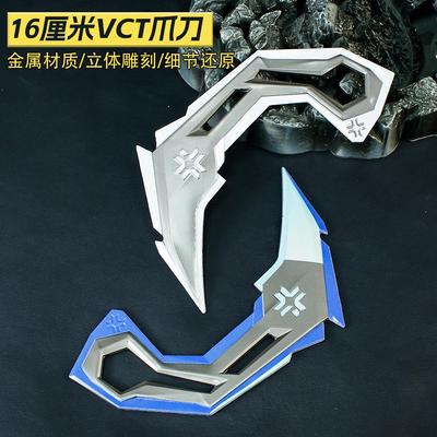 瓦罗兰特2025VCT爪刀武器模型