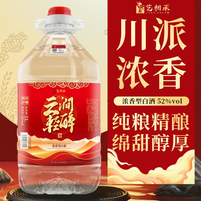 正宗泸州纯粮食白酒52度约10斤高端桶装泡酒专用原浆高粱散酒直销