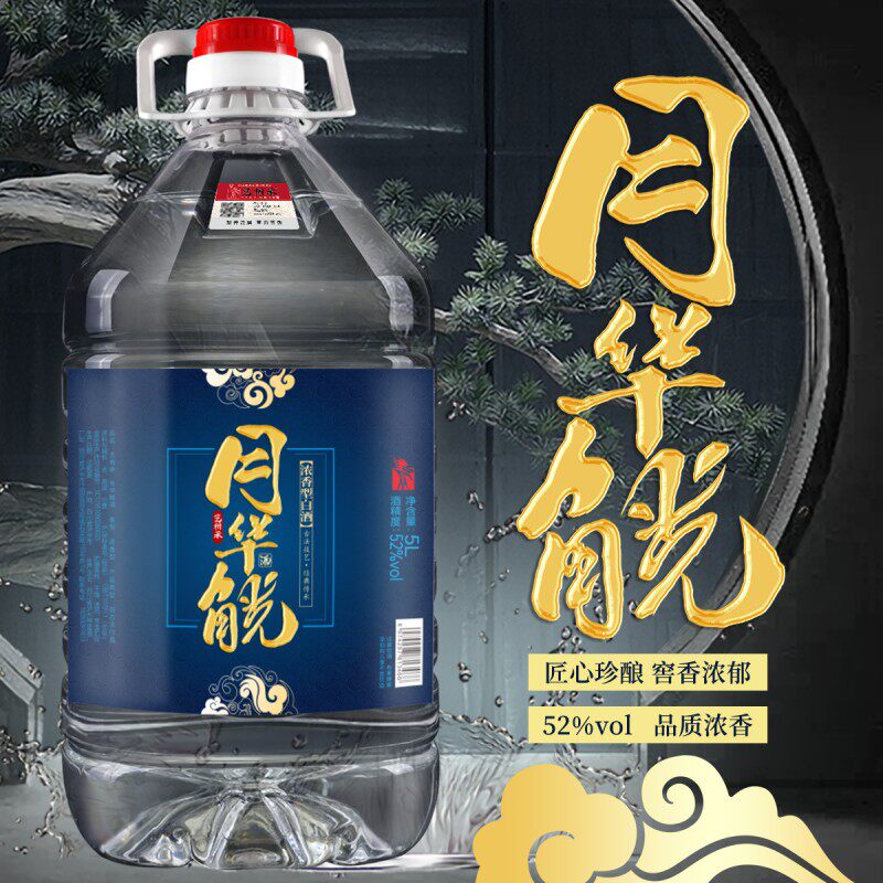 泸州52度纯粮食白酒高端桶装泡酒自饮专用原浆窖藏高粱老酒批发