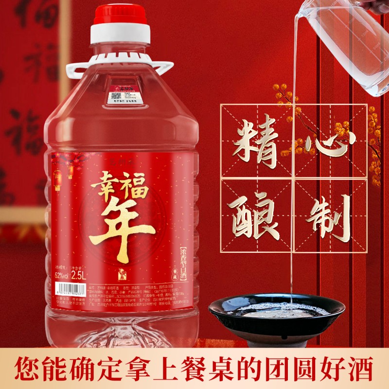 四川泸州纯粮食白酒散装高粱酒52
