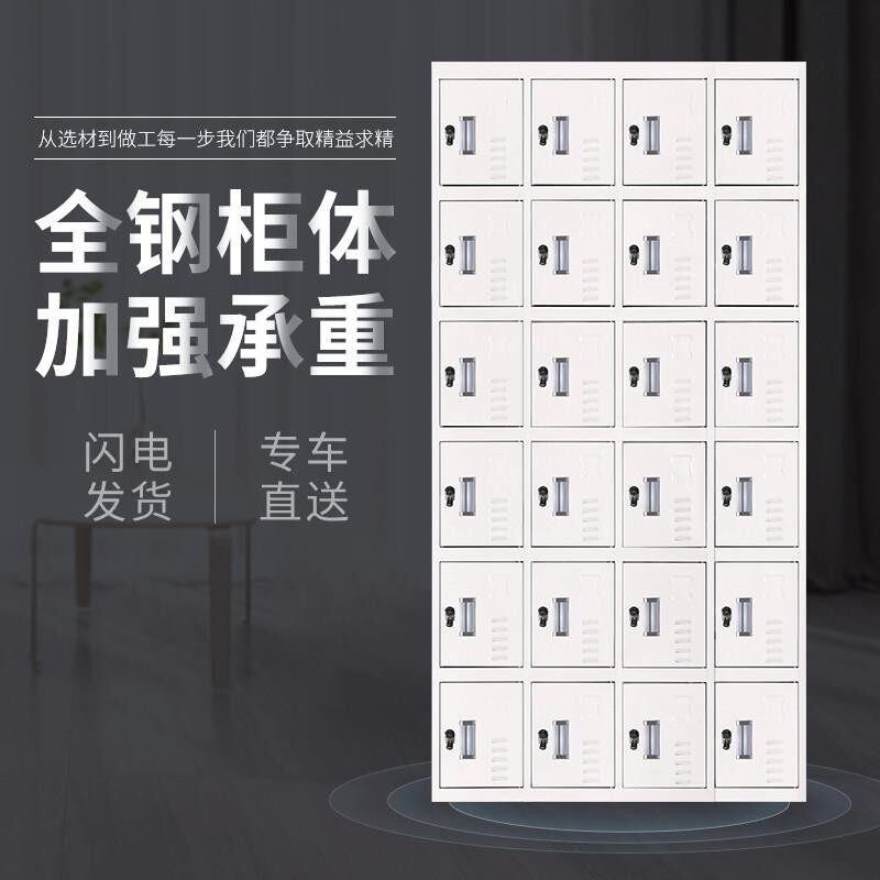钢制二十四门外挂锁更衣柜员工柜职工储物存包柜鞋柜多门柜子