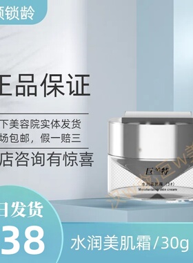 汉焱巨美特旗舰店3号水润美肌霜补水保湿透亮养护正品包邮