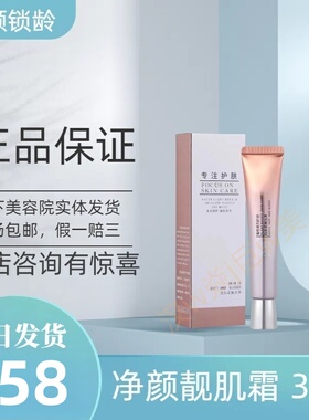 汉焱5号巨美特旗舰店面霜紧致淡化细纹提亮肤色30g正品包邮