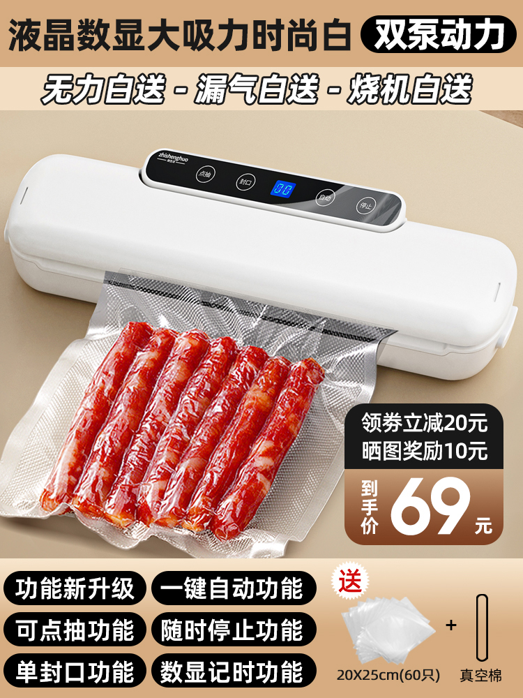 thumbnail for 2025 New Vacuum Sealer Small Household Food Packaging Automatic Vacuum Plastic Compression Fresh-Keeping Machine