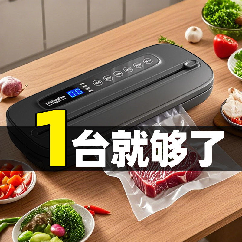 2025升级全自动抽真空封口机小型家用保鲜食品包装密封压缩封口机