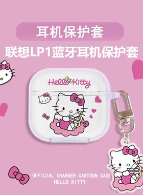 适用Lenovo联想LP1蓝牙耳机保护套卡通可爱帕恰狗透明防摔全包壳