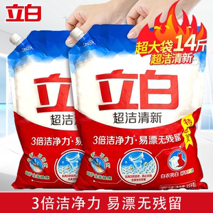 立白洗衣粉超潔清新粉不傷手去漬香味持久留香14斤大包實(shí)惠裝 家用