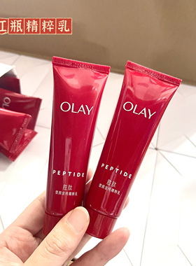 OLAY玉兰油大红瓶乳液35ml小样