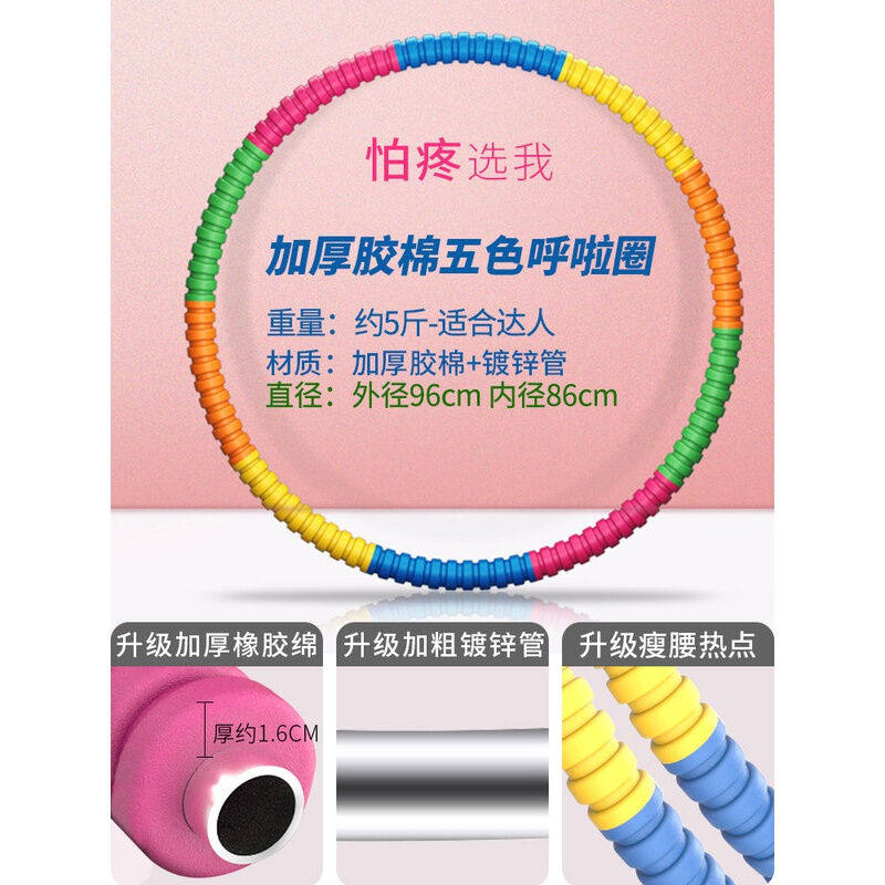 呼啦圈收腹加重神器健身瘦腰女美腰传统燃脂男成人呼拉圈5斤/厚胶