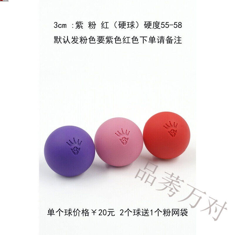 盆底肌筋膜球3cm4cm5cm产后修复按摩小球瑜伽足底肌肉放松粉色3厘
