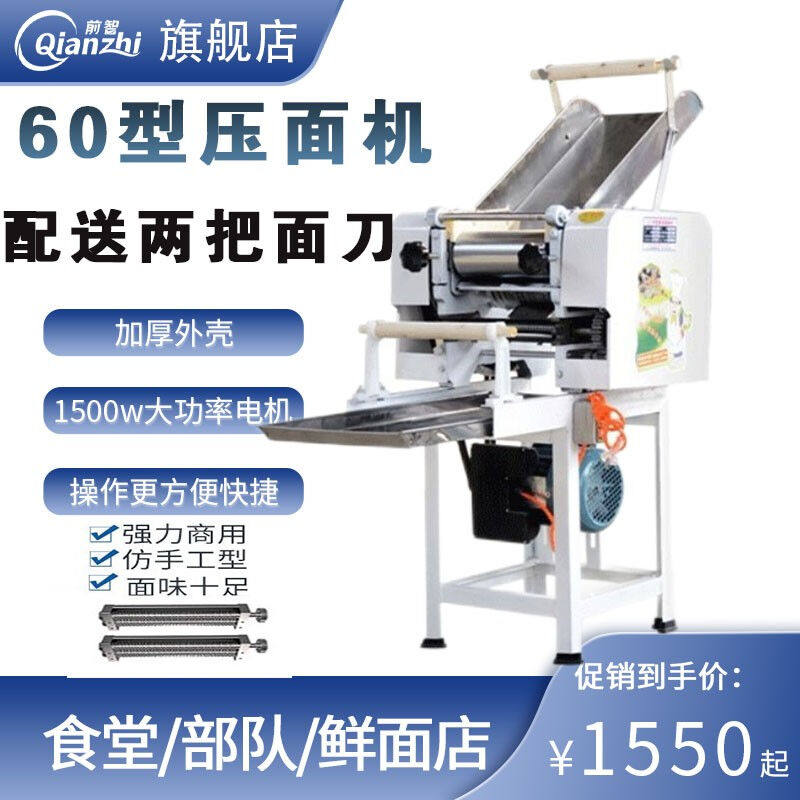 压面机商用面条机高速全自动带刻度大型面条机电动不锈钢打面机器