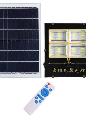 铭青太阳能投光灯户外灯庭院灯超亮LED投光灯新农村照明路灯300W