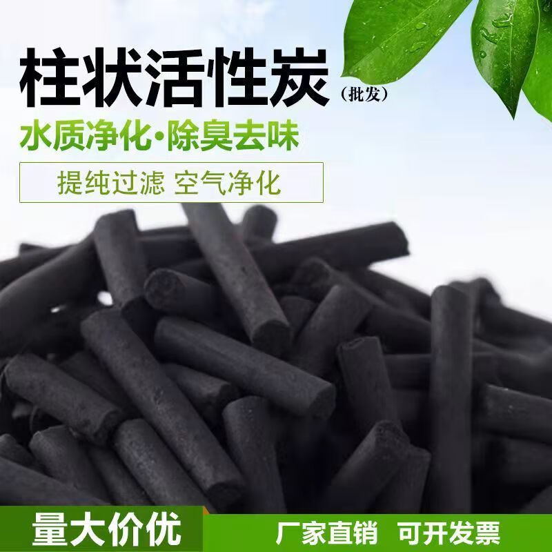 典骏工业活性炭颗粒散装喷漆房用废气污水处理柱状净水椰壳碳除甲