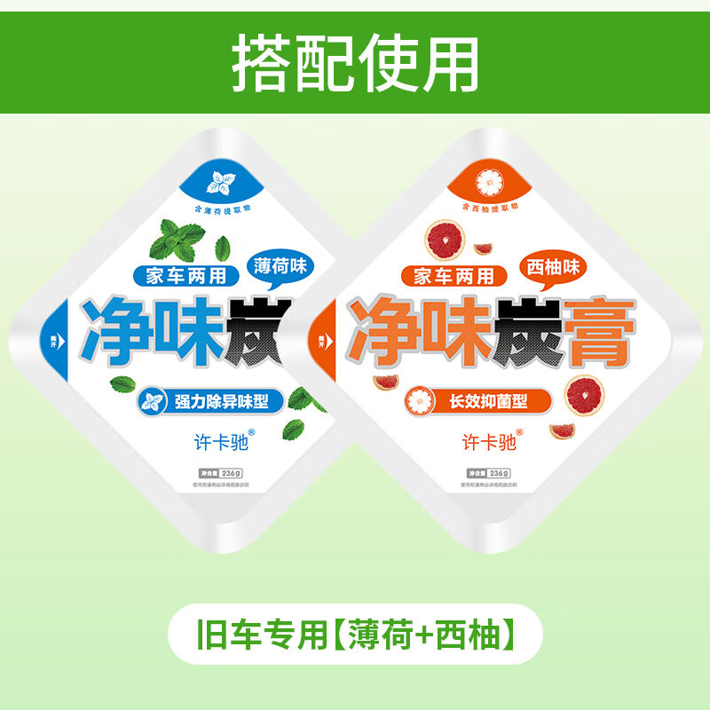 UHFQ汽车除味用品活性炭包车内新车去除甲醛除异味竹碳膏净化空气