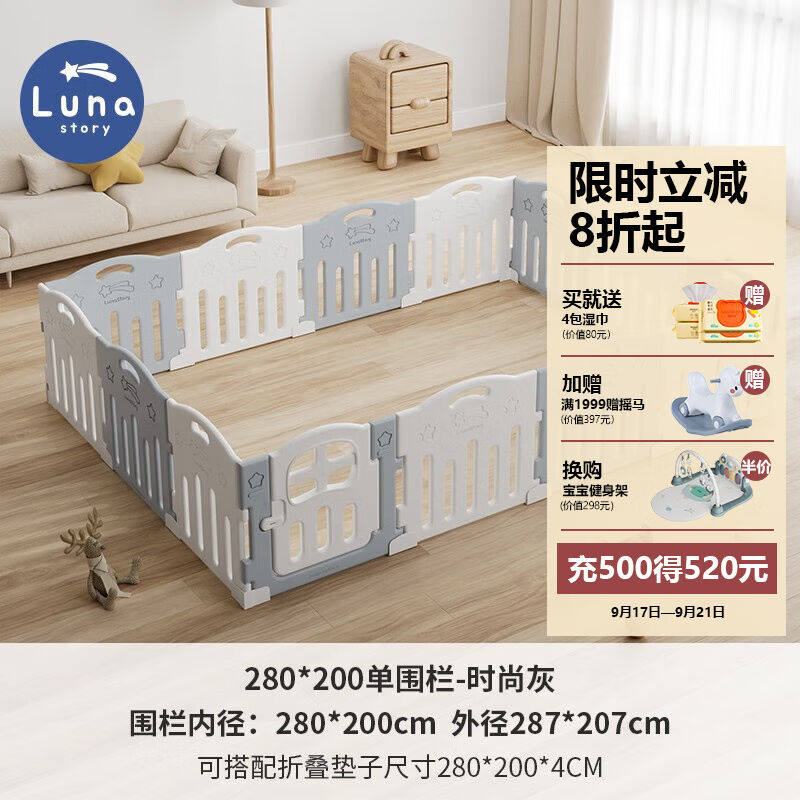 LUNASTORY婴儿围栏地上宝宝室内游戏护栏儿童家用围栏游乐园防护