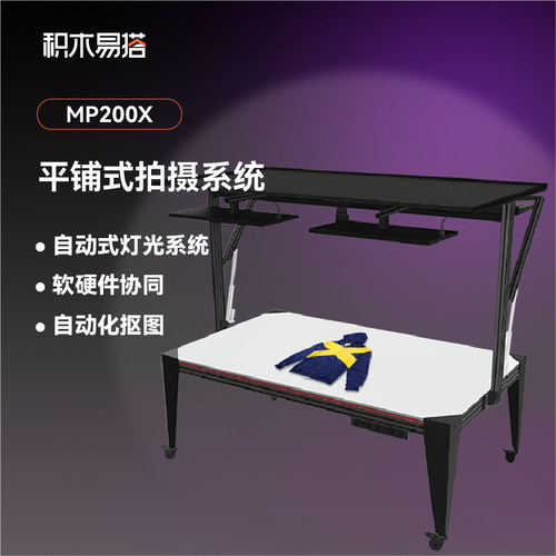 mp200x扫描仪积木易搭