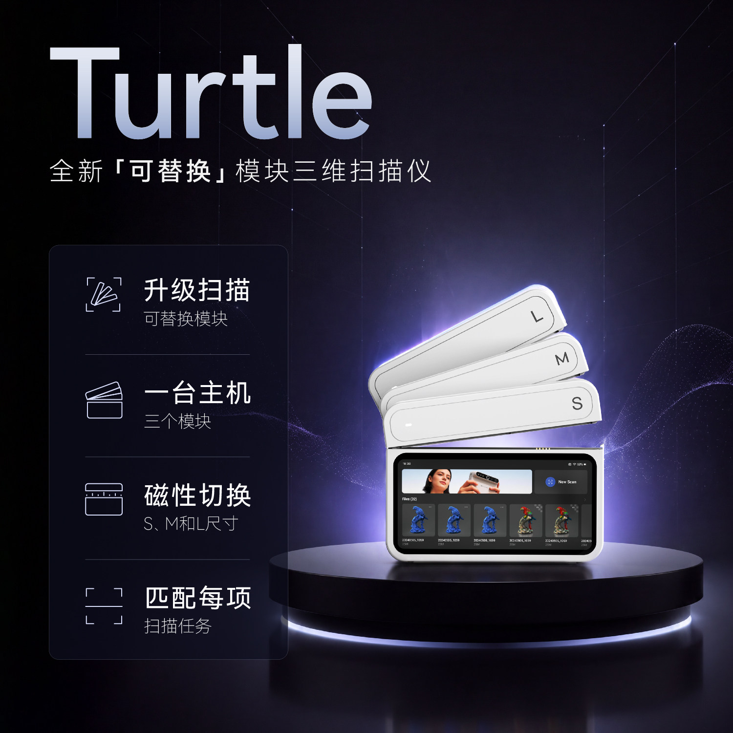 积木易搭Turtle三维扫描仪3D扫描仪含主机含模块一体式无线手持便携高精度建模抄数逆向