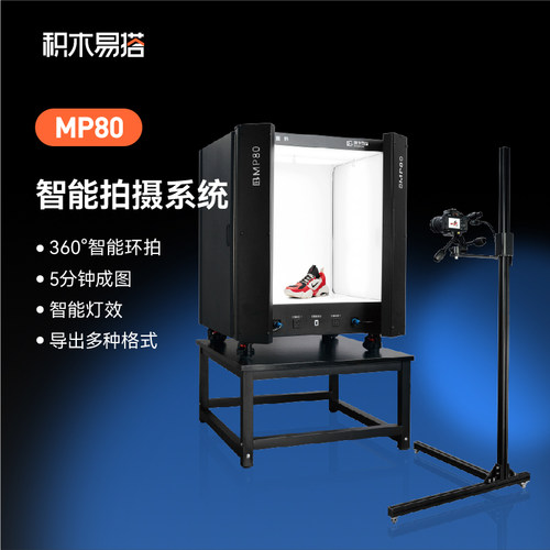 mp80积木易搭领券立减