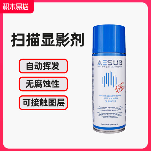 蓝色款 1瓶装 AESUB显影剂3D扫描仪显像剂免洗自动挥发无色素抄数三维扫描仪喷粉喷雾工程航空汽车