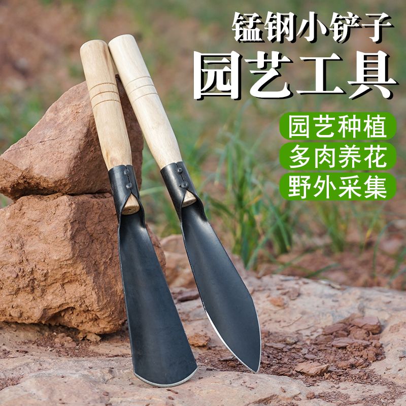 挖野菜铲子园艺工具套装家用种花移苗起苗器养花赶海农用铁铲铁锹