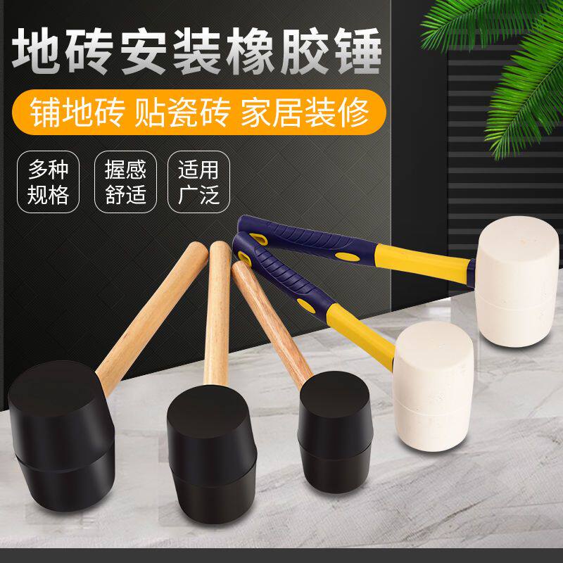 安装锤橡胶锤安装锤头橡皮锤安装锤头榔头瓦工贴地板瓷砖装修工具