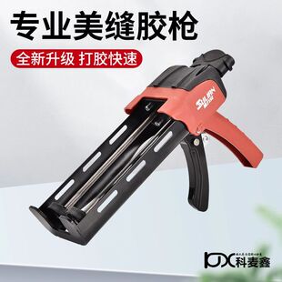 填缝专业胶枪美缝剂施工工具全套瓷砖地砖专用清缝神器美缝打胶枪
