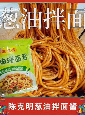 陈克明葱油拌面酱挂面早餐面条麦芯挂面500g劲道原味龙须面旗舰店