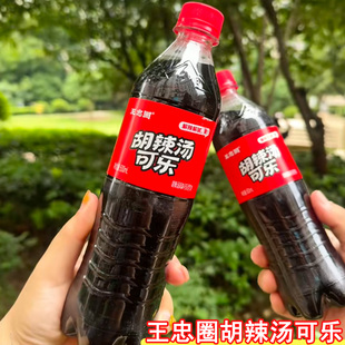 王忠圈胡辣汤可乐0蔗糖清爽夏日可乐碳酸饮料气泡水饮品解腻特产
