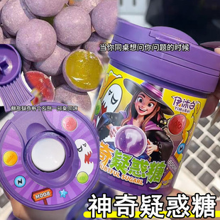 神奇疑惑糖女巫的毒药怪味豆罐装骗人糖变色糖果解惑糖软糖零食