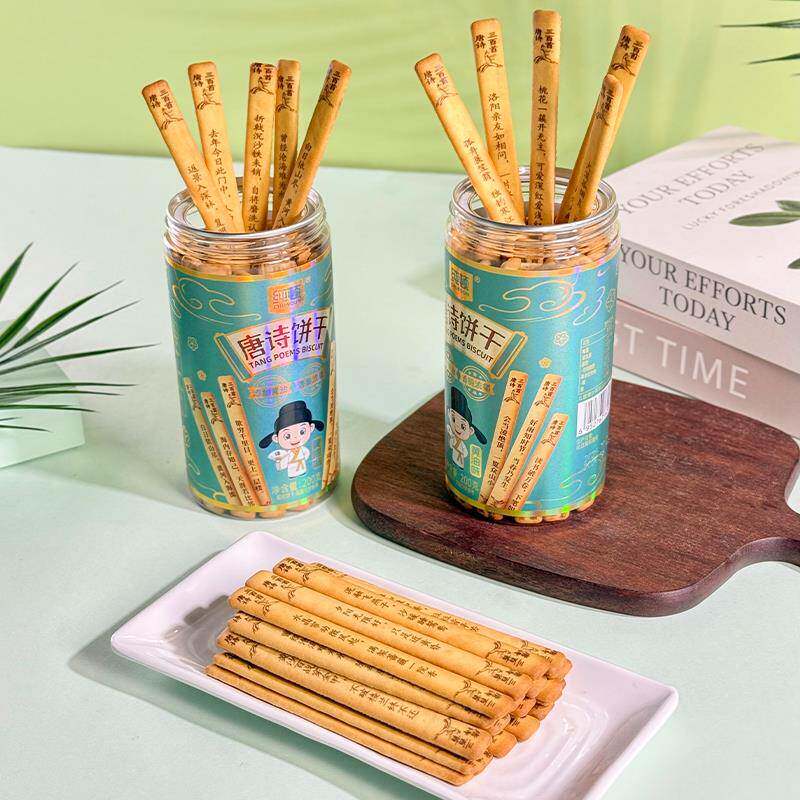 唐诗饼干三百首饼干纯顿抽签上上签古诗黄油味诗词饼干儿童零食