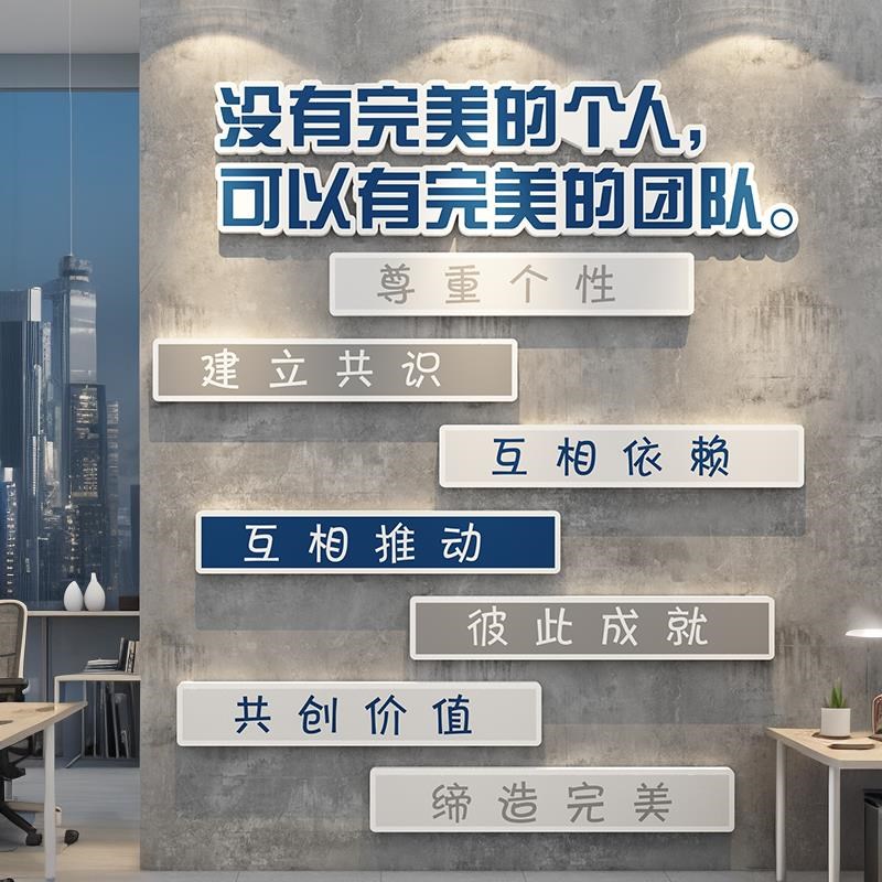 办公室墙面装饰企业文化励志标语背景贴画创意销售团队职场司布置