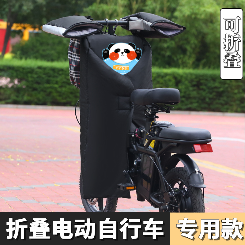 折叠电动脚踏车挡风被冬天加绒加厚开叉小型代驾电动车挡风罩春秋