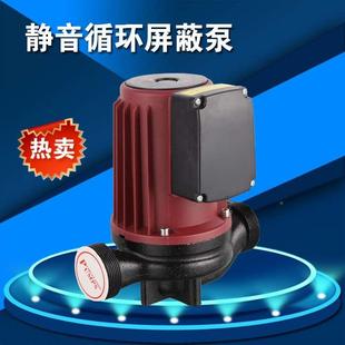 家用超静地音暖气OYC循环泵增压泵回水热水暖热地管道泵屏蔽泵锅
