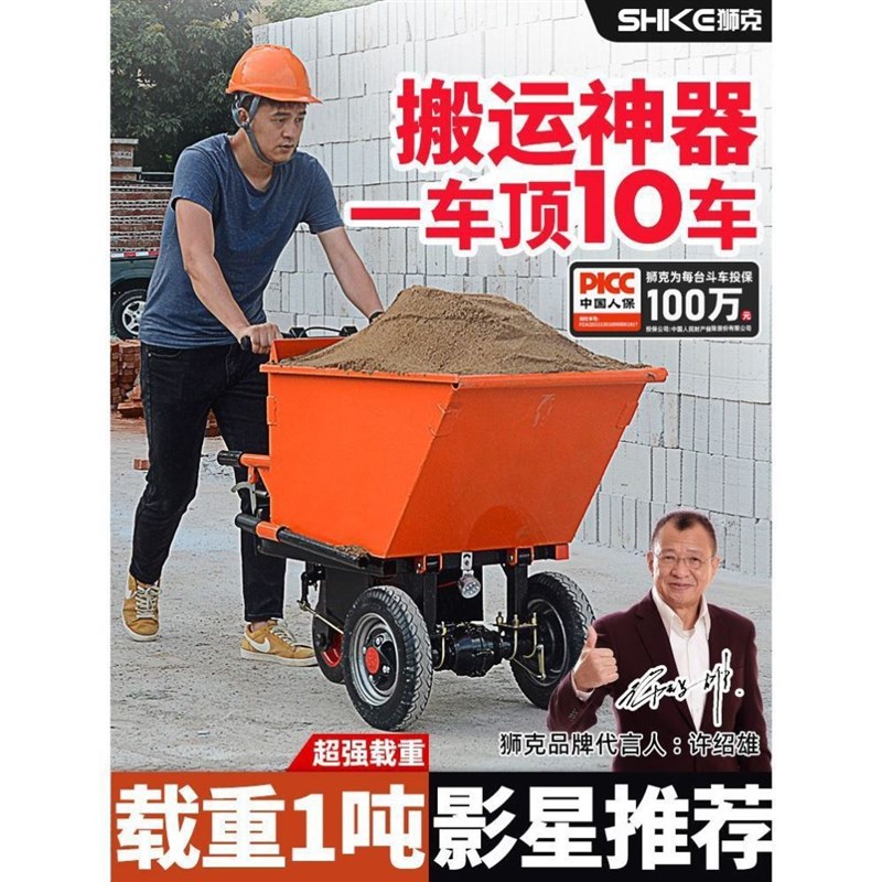 小型工地电动手推l翻斗车可站座式载重王工程灰斗车三轮电瓶三轮