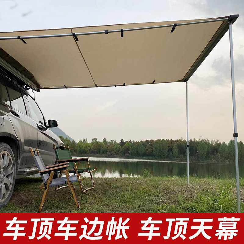 自驾游汽车边帐篷防晒防雨天幕汽车侧边遮阳棚户外车载露营侧布顶