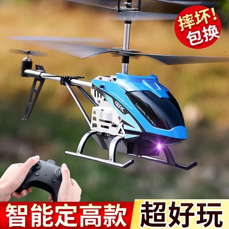 遥控飞机儿童迷你无人直升机耐摔男孩生日玩具飞行V器航模型小学