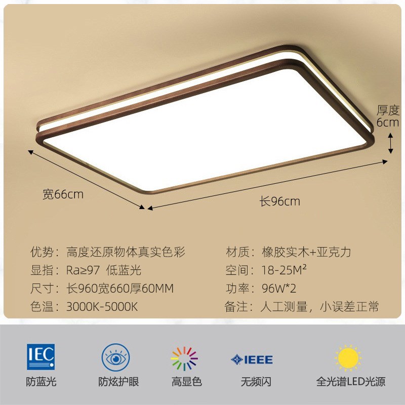 胡桃木色客厅吸顶灯LED卧室实木普F瑞护眼北欧灯超薄长方形房间灯