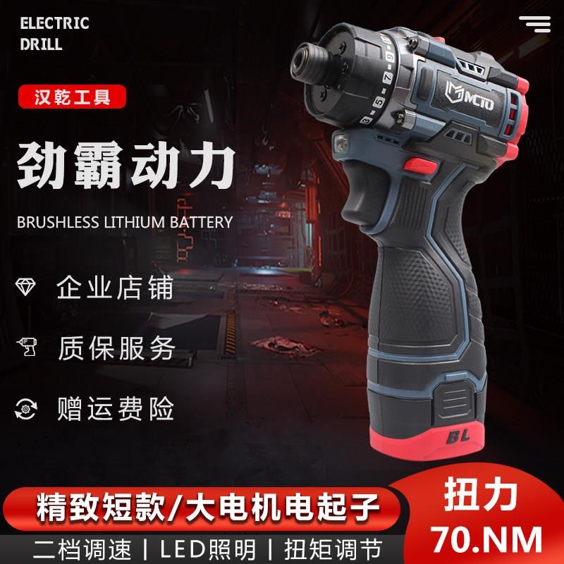 迷你手持电动无刷起子机多功能家B装大扭力手电钻螺丝专用电批电
