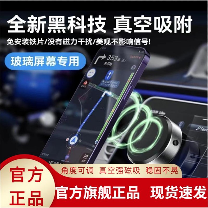 thetree支架车载手机真空吸附磁吸玻璃L屏导航专用磁吸无线充万能