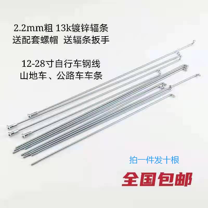 13g号2.2毫米自行车辐条折叠车山地车车单车童车轮.椅一件十根