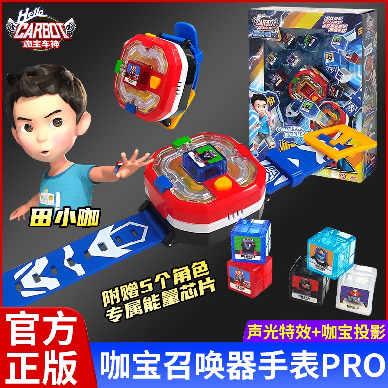 4代升级正版咖宝车神手表玩具男孩召唤机神N变身器卡哈宝重装归来