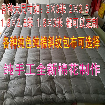 定做加大炕被手工褥子纯棉花垫被 床垫全棉纯色床褥棉絮榻榻米垫