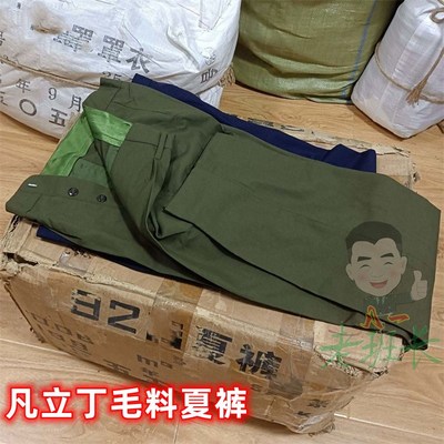 老式87黄绿色夏裤纽扣子凡立丁毛料H夏裤宽松深裆纽扣老年人裤子