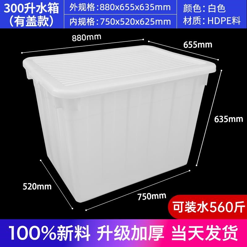 养殖水箱加厚储水桶牛筋周转箱塑料水箱水产长方形V水箱养鱼特大