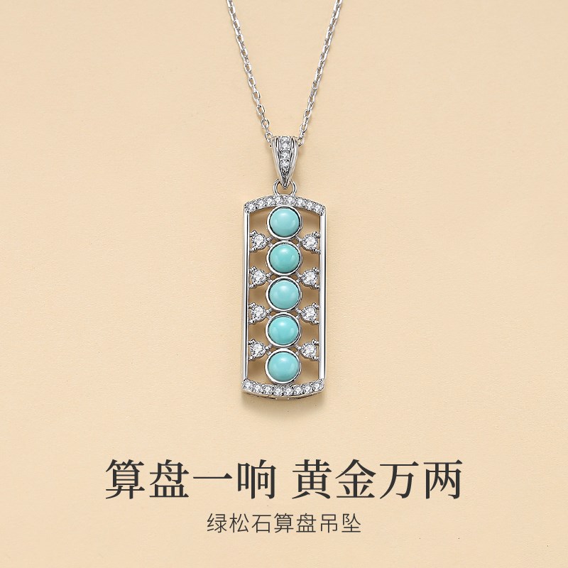 天然绿松石吊坠女原矿高磁天空蓝事事顺利算盘项链复古小众颈饰品