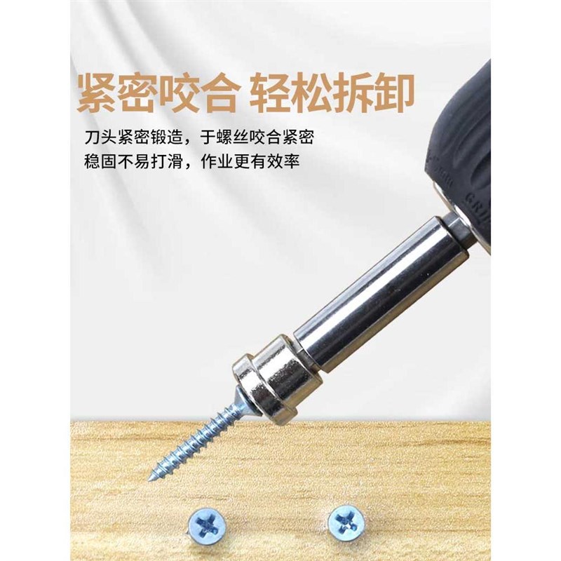 石膏板专用定位风批头手电钻加长电动螺丝刀十字T高硬度起子头套