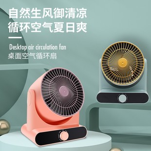 静音电扇学生宿舍床上用小型涡轮对流扇 空气循环扇家用电风扇台式
